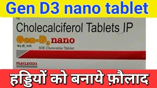 GenD3 nano tablet Cholecalciferol 60k  Chewable tablet Benefits and Side effect Dosage in Hindi [upl. by Baynebridge]