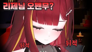 잠깐 기다려봐 확인점스텔라이브아카네 리제 [upl. by Siuqram]