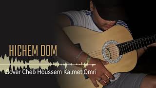 Hichem DomKalmet Omri Cover Cheb Houssem Sentimental كلمة عمري ولات جوطابل [upl. by Akerdna]