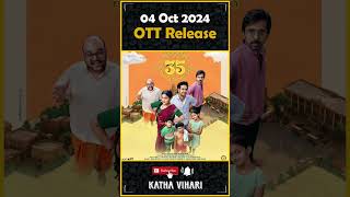 MustWatch OTT Telugu Movies Released This Week  Oct 4 2024 telugumovies trending shorts [upl. by Rozina463]