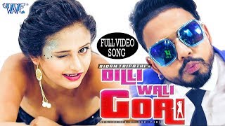 आ गया सबसे महंगा Bhojpuri RAP SONG  BollyWood को दिया टक्कर  Dilli Wali Gori  Ridam Tripathi [upl. by Armillas423]