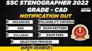 SSC Stenographer 2022 Notification  SSC Steno Grade C amp D Syllabus Exam Pattern Eligibility [upl. by Notsgnal]