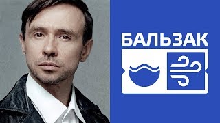 Бальзак Критик ИЛИ INTP ВодаВоздух Cоционика [upl. by Drye]