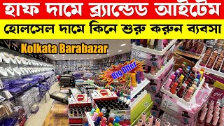 Branded Cosmetic Wholesale Market Kolkata Barabazar [upl. by Akemihs]