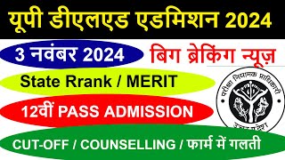 up btc online form Admissionup deled 2024 FormEligibility Criteria FEES SEATSCUT OFF Merit [upl. by Balas]