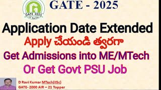 GATE 2025 Application Date Extended త్వరగా Apply చేయండి gate gate2025 gateexam iisc iit nit [upl. by Anitreb948]