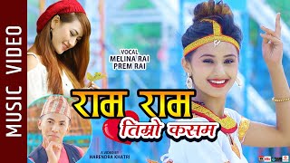 Ram Ram  New Nepali Song 2019  Melina Rai Prem Rai  Ft Samir Subedi Shrisi Reejal Prem [upl. by Gosser375]