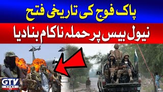 Pak Army Big Victory  Turbat Naval Airbase Attack Failed  Breaking News [upl. by Akirdna]