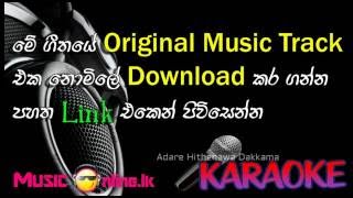 Adare Hithenawa Dakkama Music Track [upl. by Sakmar]