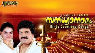 Traditional Malayalam Hindu Devotional Songs  Sandhyanamam  Ft MGSreekuamar Radhika Thilak [upl. by Aidole]