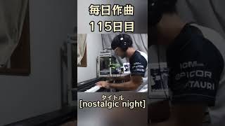 nostalgic night毎日作曲115日目 Making a song everyday DAY115 [upl. by Atnaloj734]