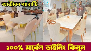 এত কম দামে প্রিমিয়াম মার্বেল ডাইনিং টেবিল😱Marble Dining Table Price In BD 2024  Mamun Vlogs [upl. by Tartan184]