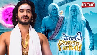 विक्रम बैताल  Vikram Betaal  HIndi Serial  Betaal Full Episode [upl. by Binah]