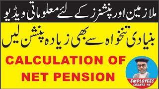 How to Calculate Net Pension Get Monthly Pension Beyond your Basic Pay [upl. by Lednam]