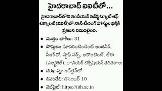 NonTeaching Jobs in Indian Institute of Technology Hyderabad [upl. by Herminia72]