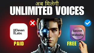 100 Free Unlimited AI Voice Generator  Elevenlabs Alternative  Free me Elevenlabs kaise use kare [upl. by Fulks]