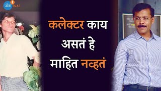 यामुळं IAS झालो  तुकाराम मुंढे  IAS Tukaram Mundhe । Josh Talk Marathi [upl. by Enida]