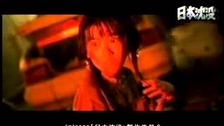 『日本沈没』予告編 2006年 トレーラー Trailer trailer [upl. by Malan]