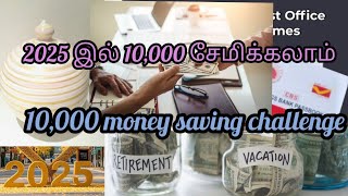 52 week money saving challenge 2025money saving tips in Tamil [upl. by Halik]