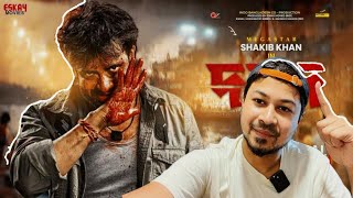 দরদ সিনেমা নিয়ে দর্শক এ কী বললো 😱❤️  Public Reaction on Dorod Movie  Megastar Shakib Khan [upl. by Ardnoik959]