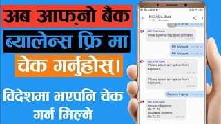 How to Check Bank Balance in Mobile for Free  Viber Banking in Nepal [upl. by Schug]