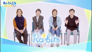 『「あんさんぶるスターズ！！」5周年生放送 振り返り！5SMILE ENSEMBLE★★★★★』お祝いビデオメッセージ『Rabits』 [upl. by Jeri]