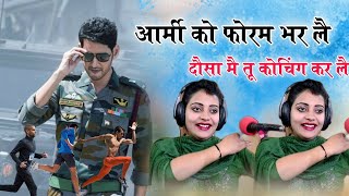 आर्मी को फॉर्म भरले दौसा में तू कोचिंग करले  ARMY KO FORM BHARLE  DAUSA ME TU COCHING KARLE SONG [upl. by Edmonda]