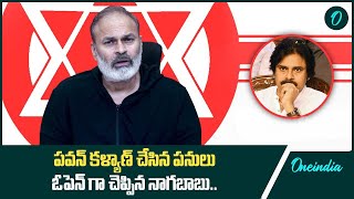 Deputy CM గా నా తమ్ముడు Pawan Kalyan చేసింది ఇదే  Naga Babu  Oneindia Telugu [upl. by Arahset]