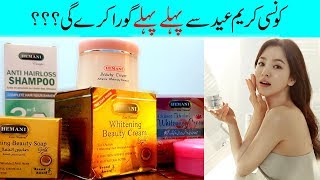 Hemani Whitening Beauty Cream amp Advance Herbal Whitening Cream Review Urdu Hindi [upl. by Ecinad]