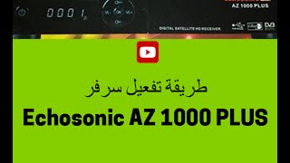 طريقة تفعيل سرفر Echosonic AZ 1000 PLUS Server [upl. by Marge]