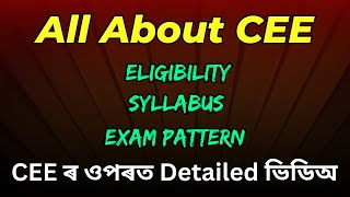 All About CEE in Assamese  Eligibility  Exam Pattern  Syllabus  Lets Approach [upl. by Consolata350]