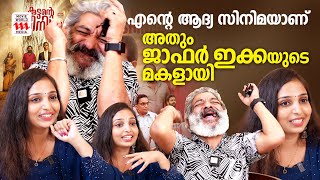 എൻ്റെ ആദ്യ സിനിമയാണ്  Kuttente Shinigami Jaffer Idukki  Indrans  Interview [upl. by Nadeen]