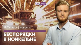 quotМы превратим Нойкёльн в Газуquot  Почему не атакует Израиль  World of Tanks донатит ВСУ [upl. by Omero427]