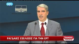 O Κεδίκογλου ανακοινώνει το κλείσιμο της ΕΡΤ [upl. by Ring]