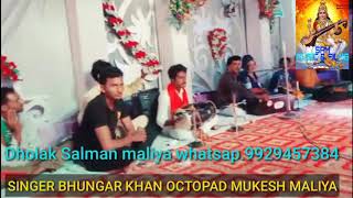 Bilatan Bai Super Hit Lok Geet Singer Bhungar Khan Bikaner Dholak Salman maliya Octopad Mukesh Maliy [upl. by Ahsini]