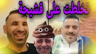 حمزة الشلفي اول لايف مباشر، اكتشف الجديد وانضم إلينا اليوم [upl. by Kcid]