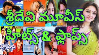 sridevi Vijay kumar hits amp flops all movies [upl. by Nyrual]