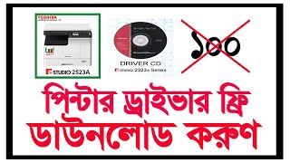 TOSHIBA 2523a Driver Free Download Solution2022 ।। 2523a ড্রাইভার ইনস্টল এবং ফ্রি ডাউনলোড ।। [upl. by Starinsky]