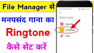 file manager se ringtone kaise set kare song  how to set song ringtone from file manager [upl. by Syst]