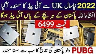 iPad Used Price in Pakistan 2022  Used Apple iPad Prices Best Apple ipad 2022 best for Pubg Ipad [upl. by Itsirc611]