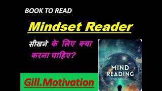 MINDSET READER BOOK AUDIOBOOK mindset [upl. by Fadden184]