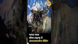 INDPak Border Ladakh emergency landing Indian Air Force Exercise Gagan Shakti 24 youtubeshorts [upl. by Airdnek]