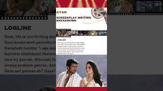 Logline Movie Ayan Screenplay writing breakdown suriya tamilmovie filmschool shorts harrisjayaraj [upl. by Geibel]