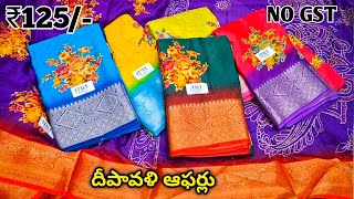 Madina wholesale sarees Diwali OFFER Sale  One Set Delivery NO GST [upl. by Salb913]