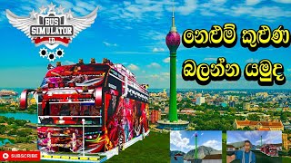 Bus simulator indonesia  නෙළුම් කුළුණ 🇱🇰 bussimulatorindonesia bussid busgames [upl. by Bollay]