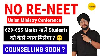 NO RENEET  620655 Marks वाले Students को कैसे मिलेगा Justice 😐  Counselling Soon [upl. by Mignonne]