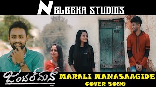 Marali Manasagide  Cover Song  Nelbeka Studios [upl. by Phylis]