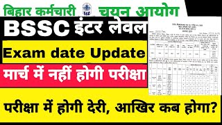 BSSC इंटर लेवल Exam date update  bssc exam date new update bsscinterlevellatestnews [upl. by Bevon117]