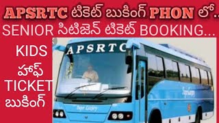 APSRTC TICKET BOOKING ONLINESENIOR CITIZEN TICKETKIDS HALF TICKET BOOKING టికెట్ బుకింగ్ ఆన్లైన్ [upl. by Acirema]