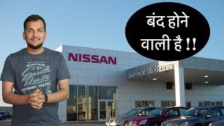 Nissan India Vs Dealers Issue  CaseStudy [upl. by Ninazan]